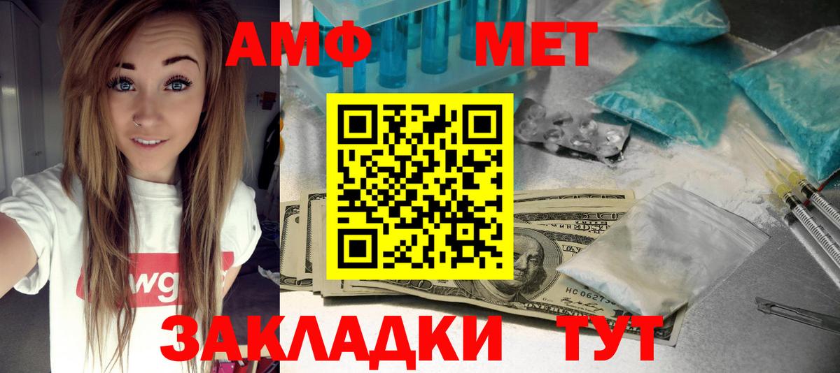 Амфетамин Розовый Асино