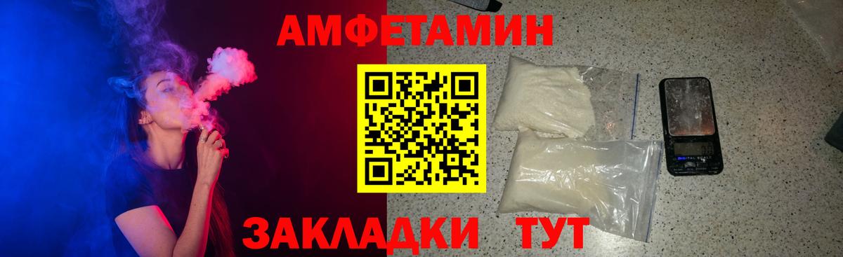 Amphetamine VHQ  mega   Асино  Вход с VPN  АМФЕТАМИН 