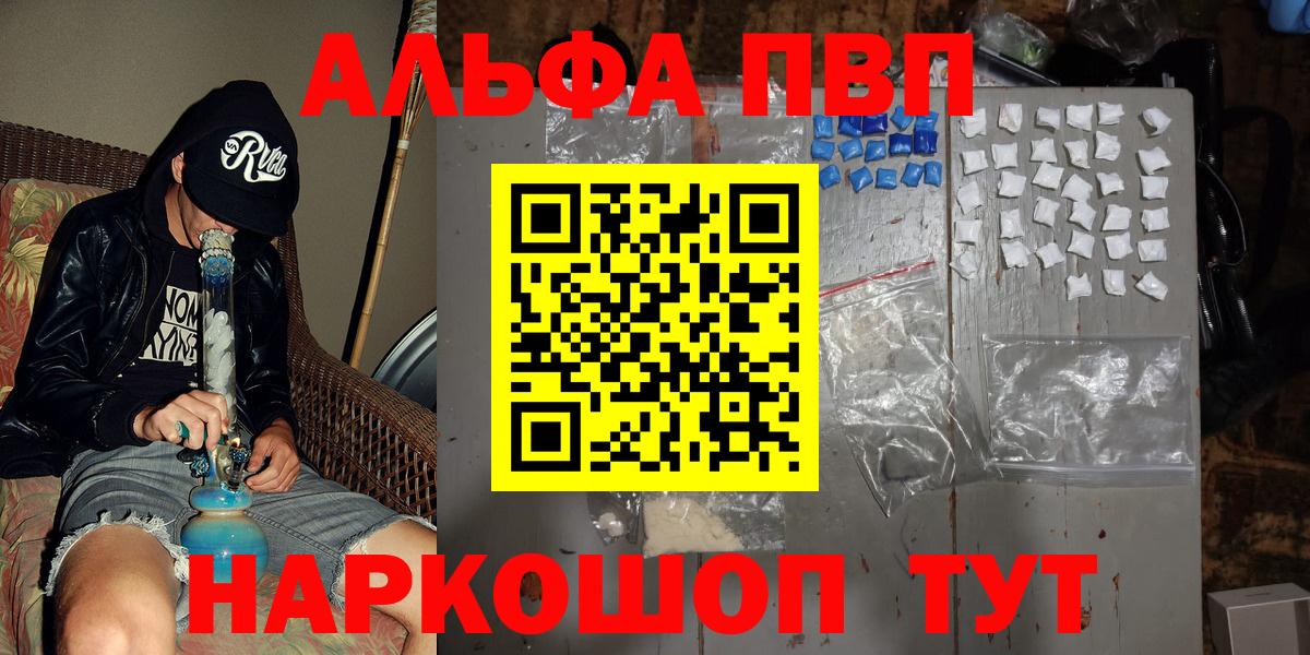 Alfa_PVP крисы CK  Вход с VPN  Асино  APVP  Alpha-PVP VHQ 