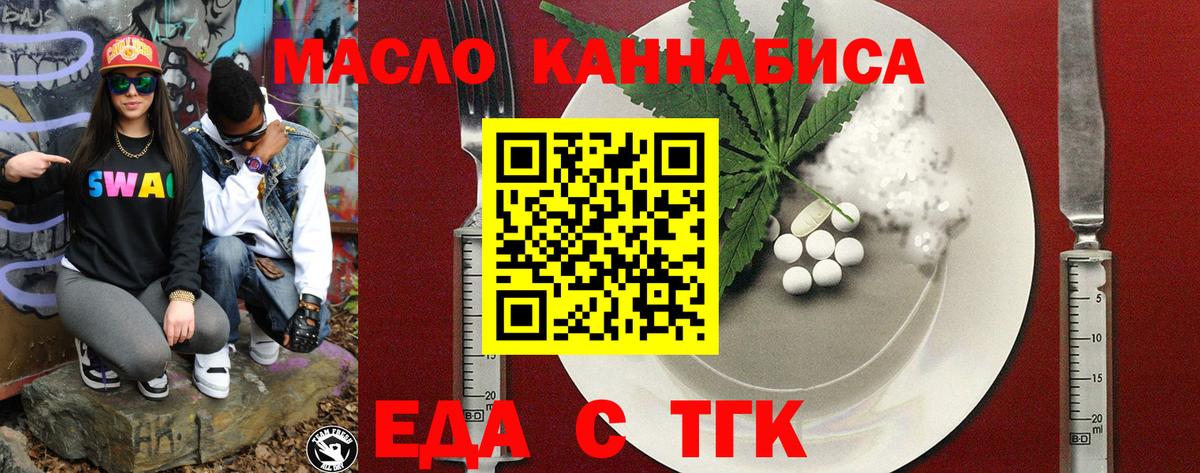 Асино  Печенье с ТГК марихуана  Вход с VPN 