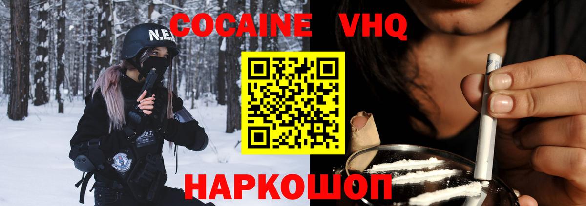 COCAIN 97% Асино