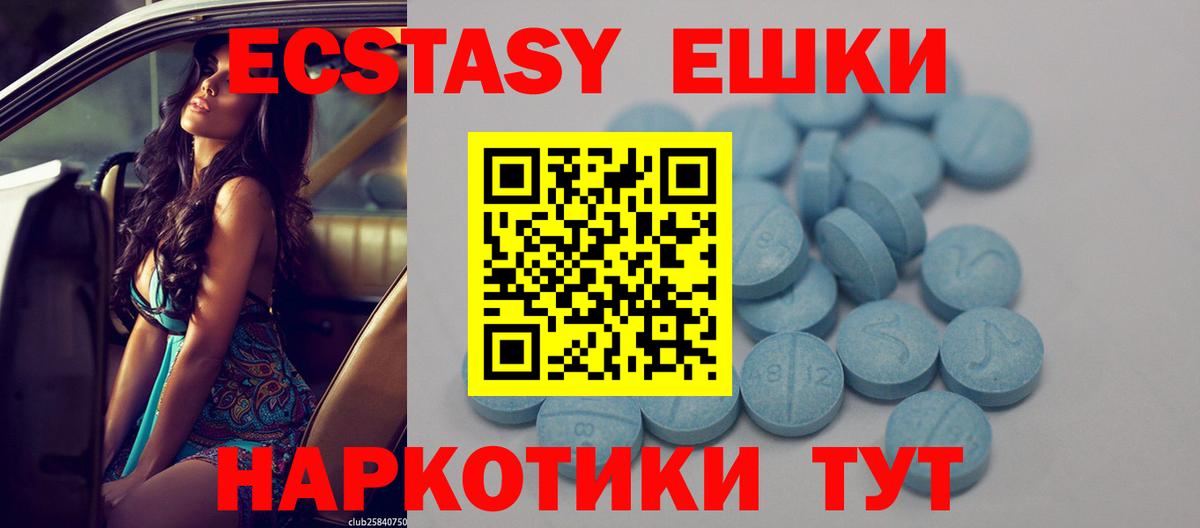 Экстази VHQ  Экстази Punisher  Асино  Ecstasy  Вход с VPN 