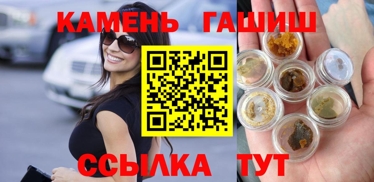ГАШ индика сатива  Вход с VPN  наркота  Асино  Гашиш убойный 