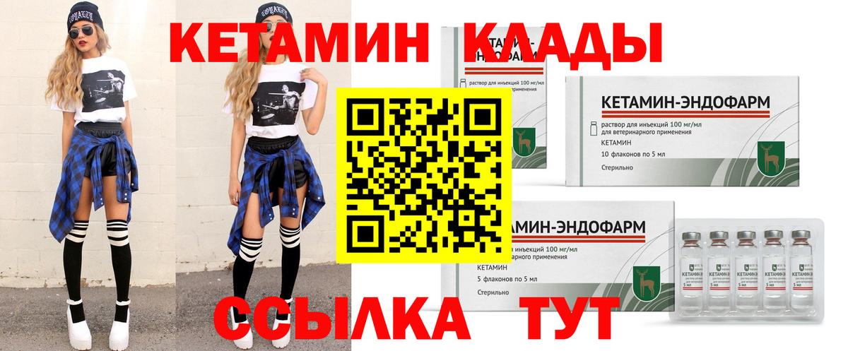 КЕТАМИН VHQ Асино