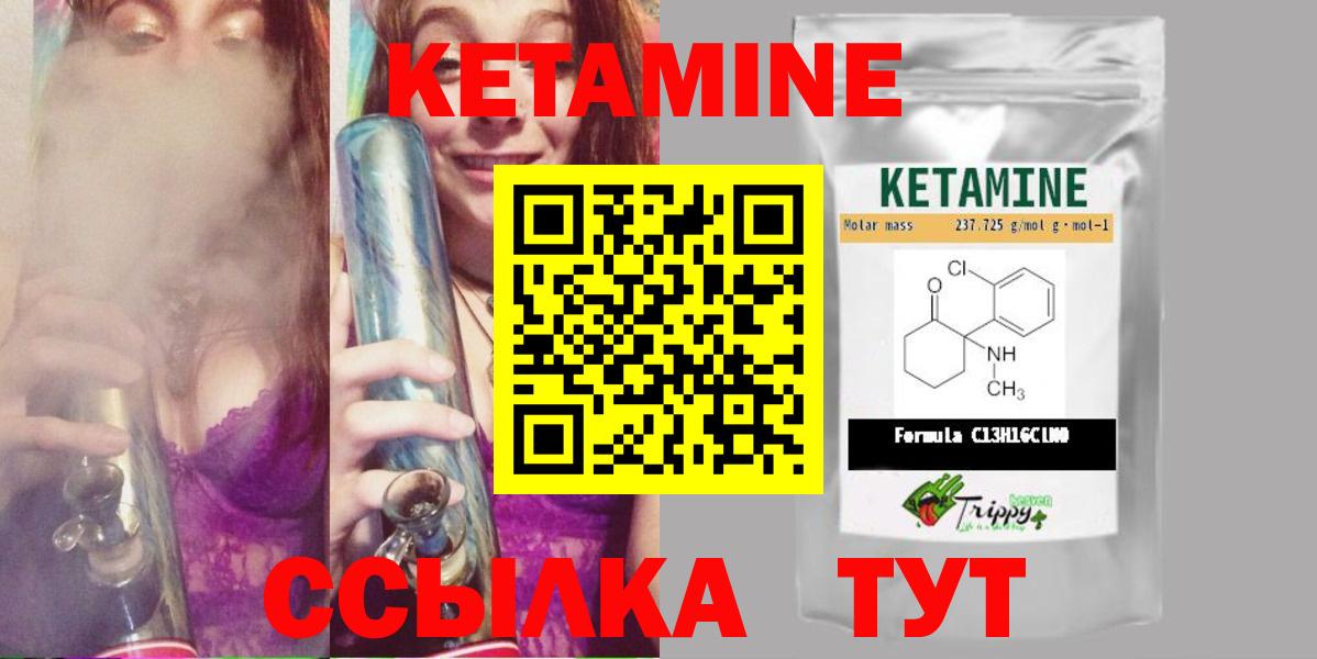 КЕТАМИН VHQ  Кетамин VHQ  Вход с VPN  сайты даркнета наркотические препараты  Асино 