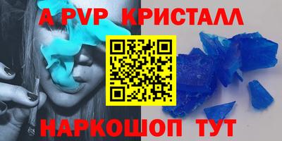 гидра Апшеронск
