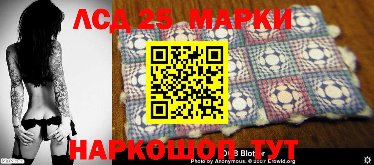 LSD-25 экстази кислота  Вход с VPN  Асино 
