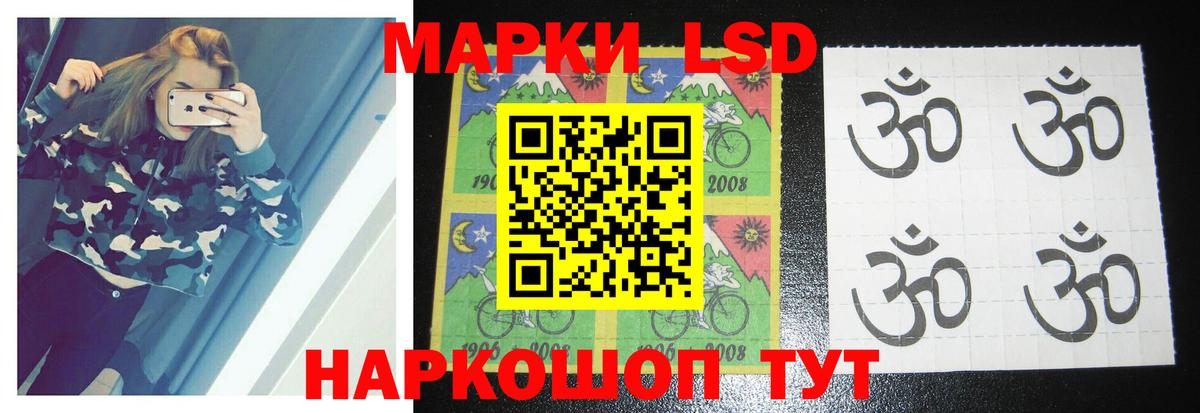 LSD-25 экстази ecstasy Асино