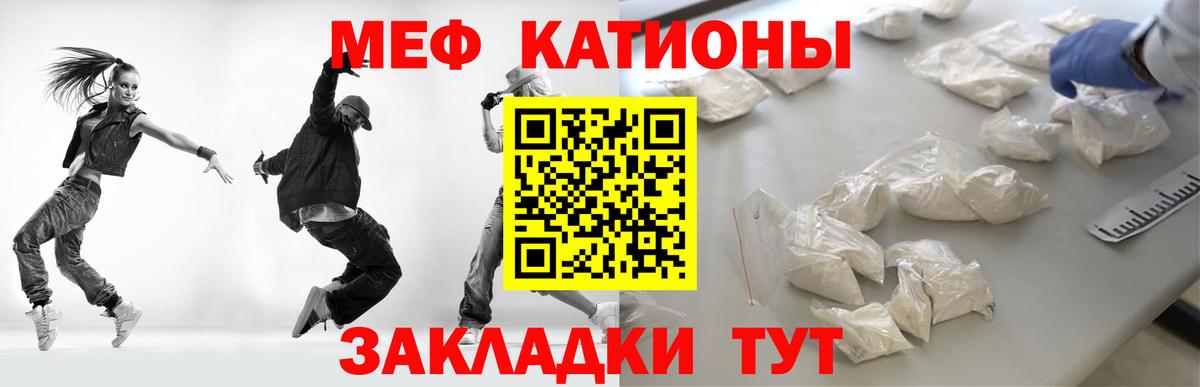 МЕФ mephedrone  МЕФ  МЕФ мука  Мефедрон  Асино  Вход с VPN 