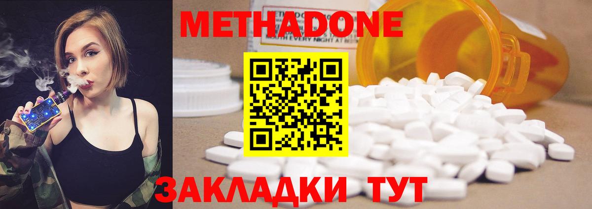 МЕТАДОН белоснежный Асино