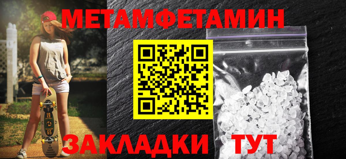 Метамфетамин Декстрометамфетамин 99.9%  Вход с VPN  Асино  Метамфетамин Декстрометамфетамин 99.9% 