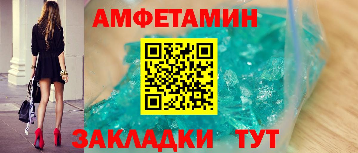 МЕТАМФЕТАМИН мет Асино